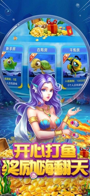 尽享刺激快感！超级变态捕鱼免费版全新上线，欢乐捕鱼无限畅玩
