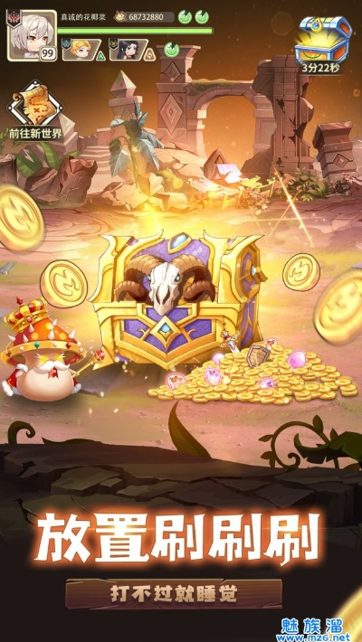 欢乐勇者攻略：打怪升级、团队作战、探险寻宝，成为传奇勇者！