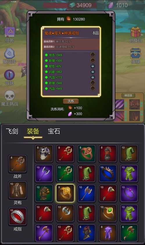 (修肝是什么意思)修个肝仙不减反增版：神奇的修肝术！