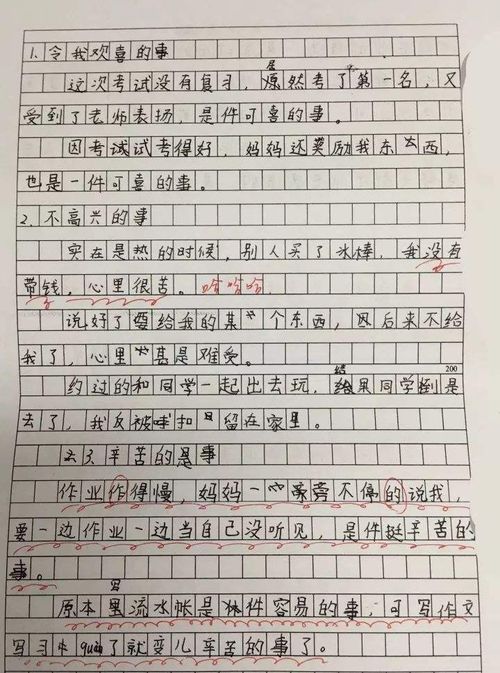 (同桌同桌的作文)以'同桌200字作文'为主题,探索不平凡的青春岁月 (同桌同桌的作文)以'同桌200字作文'为主题,探索不平凡的青春岁月
