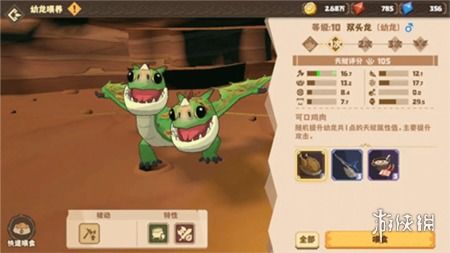 (驯龙记游戏)探秘神秘之地:龙之域的奇幻旅程——《驯龙记驯龙记 (驯龙记游戏)探秘神秘之地:龙之域的奇幻旅程——《驯龙记驯龙记