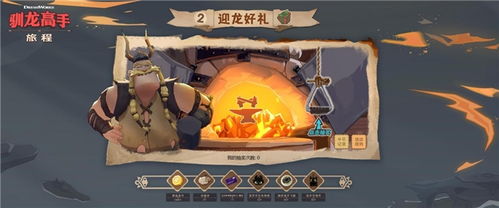 (驯龙记游戏)探秘神秘之地:龙之域的奇幻旅程——《驯龙记驯龙记 (驯龙记游戏)探秘神秘之地:龙之域的奇幻旅程——《驯龙记驯龙记