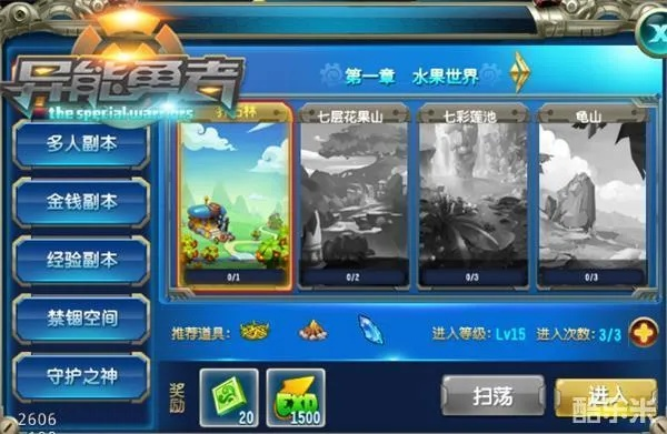 (异能勇者新手攻略)异能勇者开箱如何解除代金上限的最佳方法分享