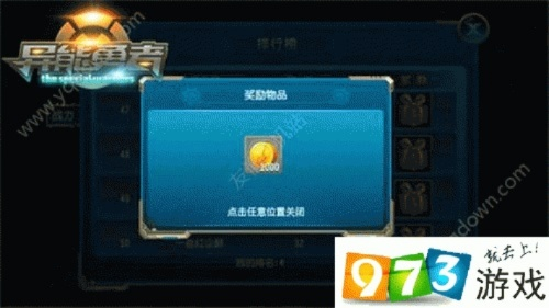 (异能勇者新手攻略)异能勇者开箱如何解除代金上限的最佳方法分享 (异能勇者新手攻略)异能勇者开箱如何解除代金上限的最佳方法分享