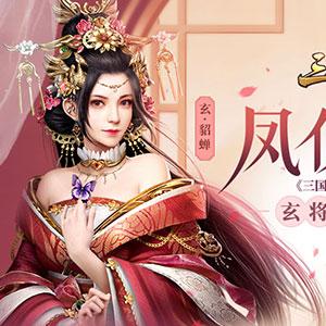 (三国群英战手机版下载)三国群英战争下载:精彩刺激的策略战争游戏免费下载! (三国群英战手机版下载)三国群英战争下载:精彩刺激的策略战争游戏免费下载!