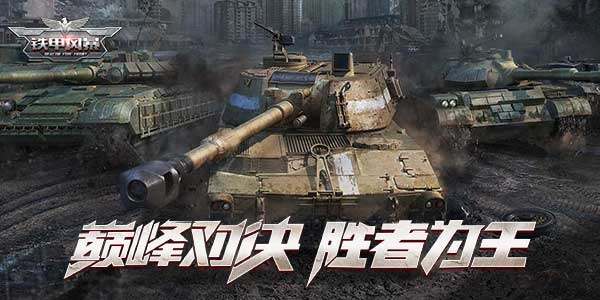 (铁甲风暴 rts)铁甲风暴tieba大揭秘：为什么它成为了互联网的热门话题？