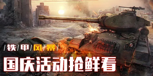 (铁甲风暴 rts)铁甲风暴tieba大揭秘:为什么它成为了互联网的热门话题? (铁甲风暴 rts)铁甲风暴tieba大揭秘:为什么它成为了互联网的热门话题?