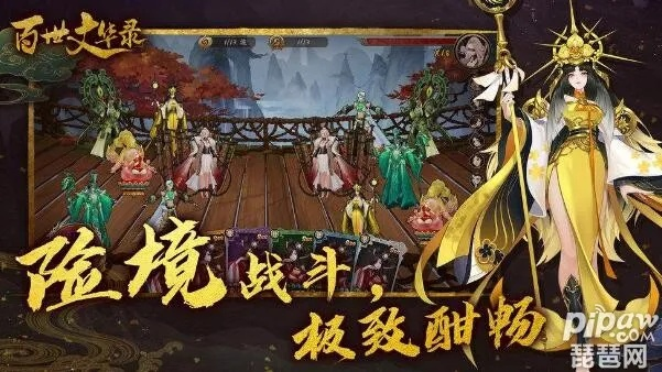 (百世文华录 攻略)如何通关百世文华录灵墟十一层秘籍分享 (百世文华录 攻略)如何通关百世文华录灵墟十一层秘籍分享