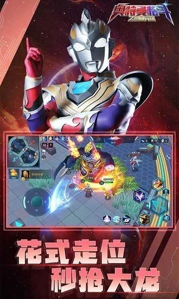 (mugen奥特曼手机版教程)玩转经典！Mugen奥特曼格斗手机版全新上线，快来挑战吧！