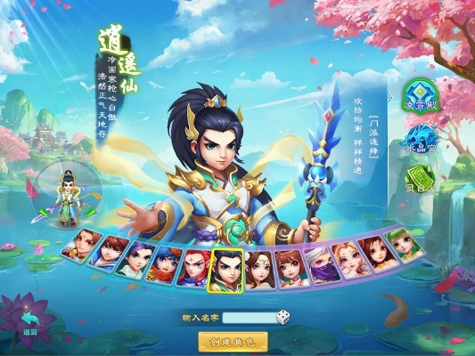 (逍遥情缘新手选职业)逍遥情缘手游平民职业推荐：如何选择适合你的最佳职业？