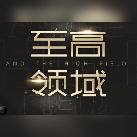 火线精英客服:提供高效、专业、优质的服务,为您解决一切问题! 火线精英客服:提供高效、专业、优质的服务,为您解决一切问题!