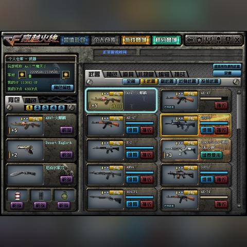 火线精英客服:提供高效、专业、优质的服务,为您解决一切问题! 火线精英客服:提供高效、专业、优质的服务,为您解决一切问题!