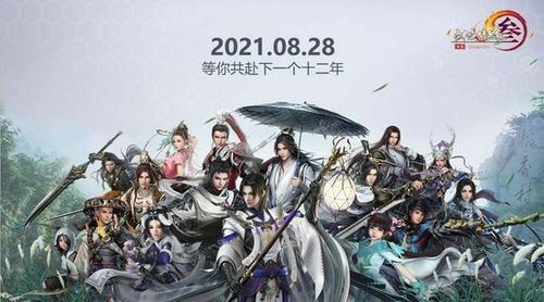 (剑网三缘起手机端)探索剑网3缘起手机端:畅玩武侠世界的全新体验与精彩内容 (剑网三缘起手机端)探索剑网3缘起手机端:畅玩武侠世界的全新体验与精彩内容