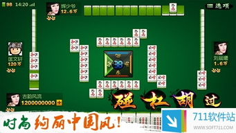 (欢乐麻将(免费版) 2018)畅享无限乐趣:欢乐麻将免费版,带你体验真正的麻将对战乐趣 (欢乐麻将(免费版) 2018)畅享无限乐趣:欢乐麻将免费版,带你体验真正的麻将对战乐趣