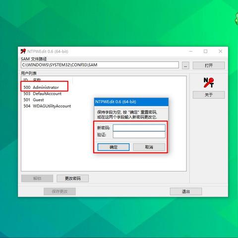 (window密码忘记了,怎么找回)Windows电脑密码忘记了怎么办?详细步骤帮你轻松找回或重置密码! (window密码忘记了,怎么找回)Windows电脑密码忘记了怎么办?详细步骤帮你轻松找回或重置密码!
