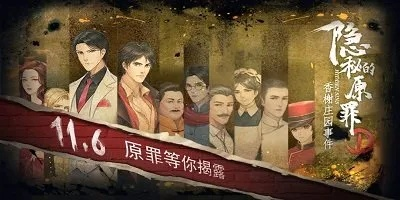 (隐秘的原罪吓人吗)揭开隐秘的原罪一：探索人性深处的欲望与罪恶