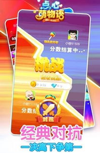 (萌猫物语sr甜点师)探寻点心萌物语的乐趣与心得经验，解锁小世界的无限可能