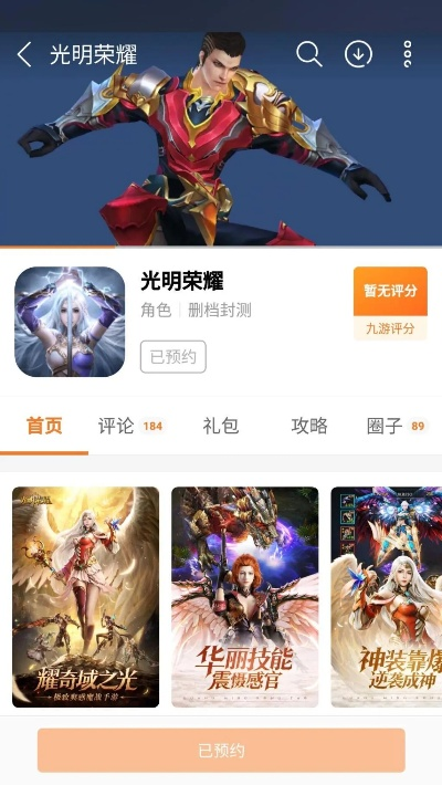 光明荣耀是否即将下架?玩家的担忧和疑虑到底是出于何种原因呢? 光明荣耀是否即将下架?玩家的担忧和疑虑到底是出于何种原因呢?