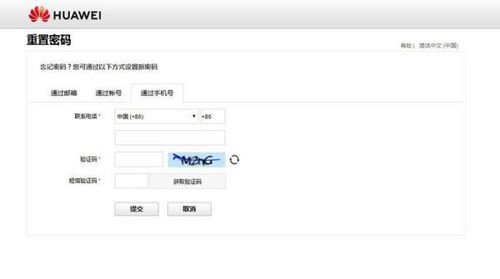 (华为电脑开机密码忘记了怎么办呢?)忘记了华为电脑开机密码怎么办？快速解决方法分享给你！
