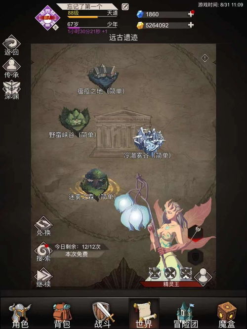 探寻不朽之旅:深度解析与分析放置修仙录的终极攻略和游戏策略 探寻不朽之旅:深度解析与分析放置修仙录的终极攻略和游戏策略