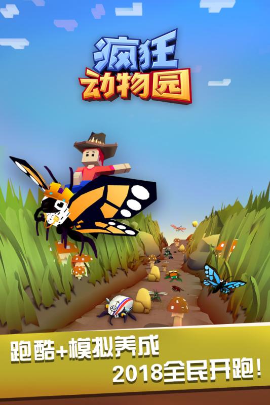 (请下载动物园之星)尽情畅游动物园之星,快来下载体验一番火爆的乐趣吧! (请下载动物园之星)尽情畅游动物园之星,快来下载体验一番火爆的乐趣吧!