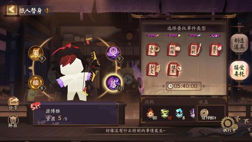 (阴阳师小纸人礼包触发)阴阳师联动小纸人寄售屋值得买吗?详细分析及购买建议 (阴阳师小纸人礼包触发)阴阳师联动小纸人寄售屋值得买吗?详细分析及购买建议