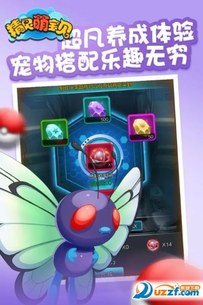 (精灵萌宝贝新手攻略)探秘精灵萌宝贝游戏攻略,助你轻松通关游戏! (精灵萌宝贝新手攻略)探秘精灵萌宝贝游戏攻略,助你轻松通关游戏!