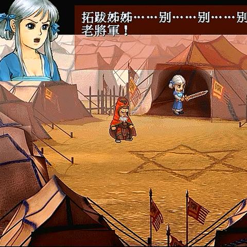 探索古老神话世界!轩辕剑3天之痕手机单机游戏,引爆你的游戏热情! 探索古老神话世界!轩辕剑3天之痕手机单机游戏,引爆你的游戏热情!