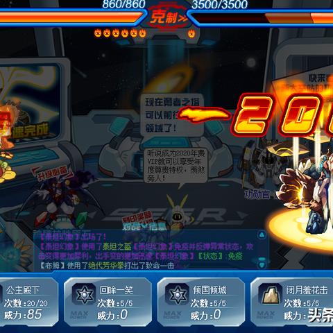 (热血新手村高爆版)热血新手村:如何提升双生爆魂技能并取得胜利? (热血新手村高爆版)热血新手村:如何提升双生爆魂技能并取得胜利?