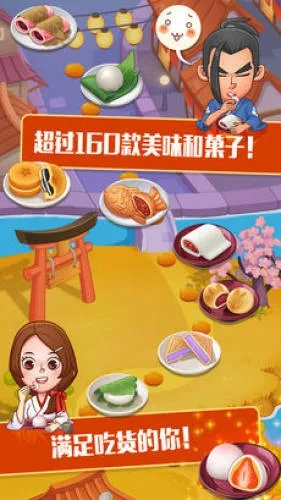 想要打败美食大作战？立即下载苹果版，让您尽情感受美食的魅力！