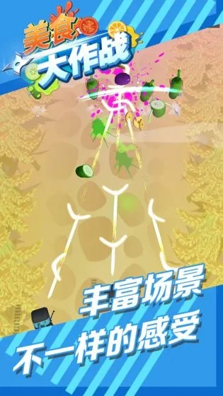 想要打败美食大作战?立即下载苹果版,让您尽情感受美食的魅力! 想要打败美食大作战?立即下载苹果版,让您尽情感受美食的魅力!