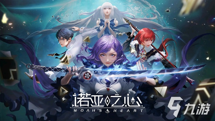 因为技术问题和版权争议,暂停服务的游戏'诺亚之心':是时候迎接重生还是默默告别? 因为技术问题和版权争议,暂停服务的游戏'诺亚之心':是时候迎接重生还是默默告别?