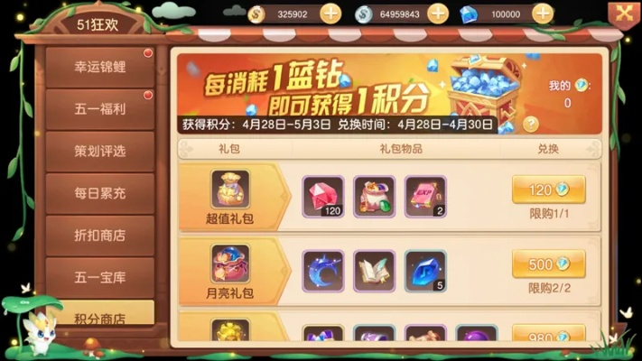 (驯龙物语最全礼包)《驯龙物语》送10亿钻石礼包，豪华奖励等你来领取