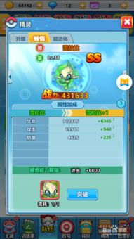 (精灵宝贝官方下载)下载精灵宝贝全部解锁版,立即体验更多全新功能和乐趣 (精灵宝贝官方下载)下载精灵宝贝全部解锁版,立即体验更多全新功能和乐趣