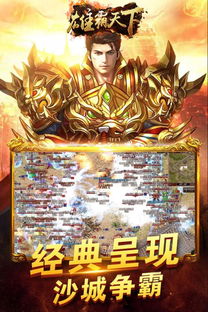 雄霸天下手游官方版本更新内容详解：全新地图、角色技能调整和游戏性能优化带来更优质的游戏体验