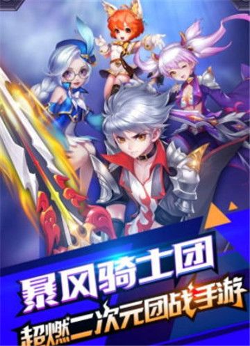 (风之group)抖音风之骑士团官方网站免费进入,尽情畅玩精彩游戏内容 (风之group)抖音风之骑士团官方网站免费进入,尽情畅玩精彩游戏内容