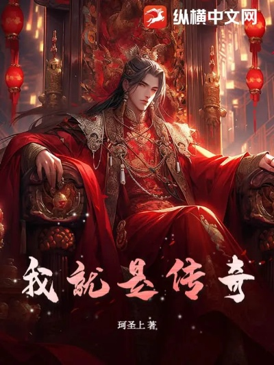 (皇子争权夺嫡,寻宝奇遇缠绵情仇小说)皇子争权夺嫡,寻宝奇遇缠绵情仇 (皇子争权夺嫡,寻宝奇遇缠绵情仇小说)皇子争权夺嫡,寻宝奇遇缠绵情仇