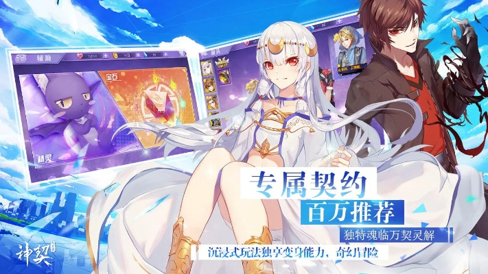 探寻神契幻奇谭游戏的奇妙世界与深厚剧情,揭开冒险之旅的神秘面纱 探寻神契幻奇谭游戏的奇妙世界与深厚剧情,揭开冒险之旅的神秘面纱