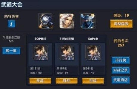 (武道对决王者荣耀在哪)武道对决:三种必备装备详解,助你在战斗中立于不败之地 (武道对决王者荣耀在哪)武道对决:三种必备装备详解,助你在战斗中立于不败之地