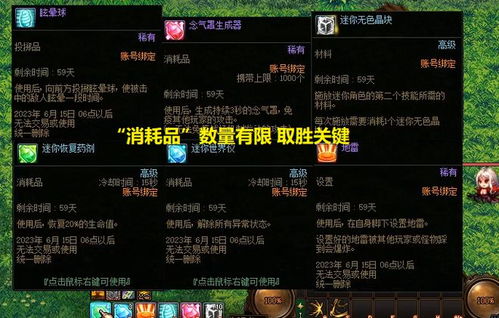 地下城领主大乱斗全攻略:从基础玩法到高级策略,助你成为顶尖领主 地下城领主大乱斗全攻略:从基础玩法到高级策略,助你成为顶尖领主