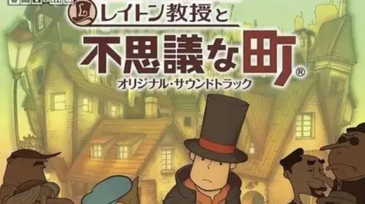 雷顿教授：揭秘不可思议的小镇火柴狗之谜，探索神秘事件背后的真相