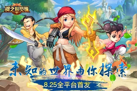 (风之卷轴礼包)探索无尽的冒险世界，畅享风之卷轴手游的奇幻之旅