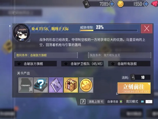 (碧蓝航线游戏玩法)碧蓝航线萌新攻略:轻松玩转游戏世界的秘籍和技巧 (碧蓝航线游戏玩法)碧蓝航线萌新攻略:轻松玩转游戏世界的秘籍和技巧