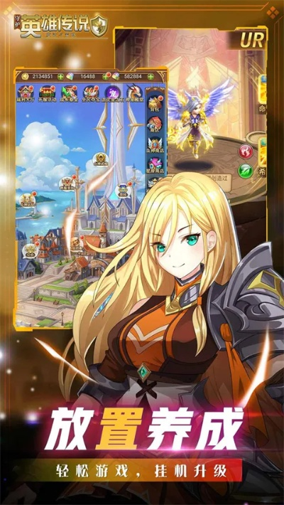 (守护英雄传说史诗英雄)打造最强守护英雄传说阵容，攻略无敌战力，智慧与力量共存