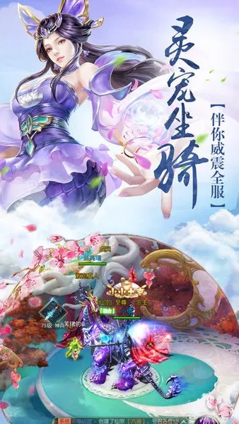 全新全民修仙百度版手游官网，打造华丽修真世界，尽享仙途修行乐趣