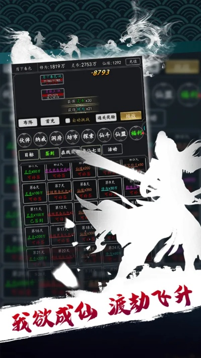 深度解析:《修个肝仙内置作弊菜单版》游戏特性与创新玩法引爆玩家热情 深度解析:《修个肝仙内置作弊菜单版》游戏特性与创新玩法引爆玩家热情