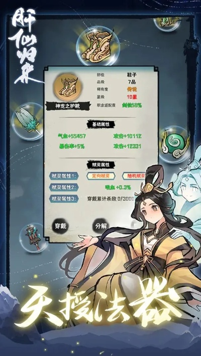 深度解析:《修个肝仙内置作弊菜单版》游戏特性与创新玩法引爆玩家热情 深度解析:《修个肝仙内置作弊菜单版》游戏特性与创新玩法引爆玩家热情