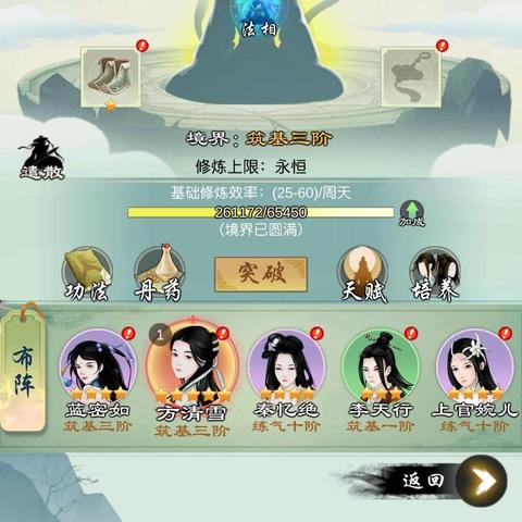 (修仙宗门模拟器游戏)修仙宗门模拟器mod菜单下载：体验仙界修仙之旅的最佳选择