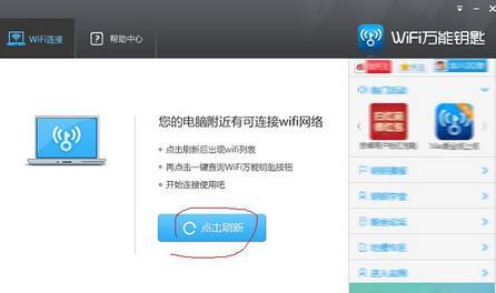 免费上网必备利器!wifi万能钥匙电脑版安卓轻松连接,畅游互联网无极限 免费上网必备利器!wifi万能钥匙电脑版安卓轻松连接,畅游互联网无极限