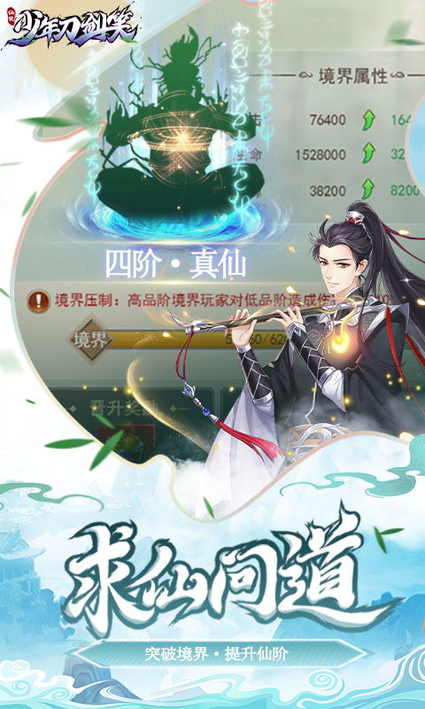 探寻少年刀剑笑皮肤保底策略：如何在游戏中成功抢夺这款迷人的限定皮肤